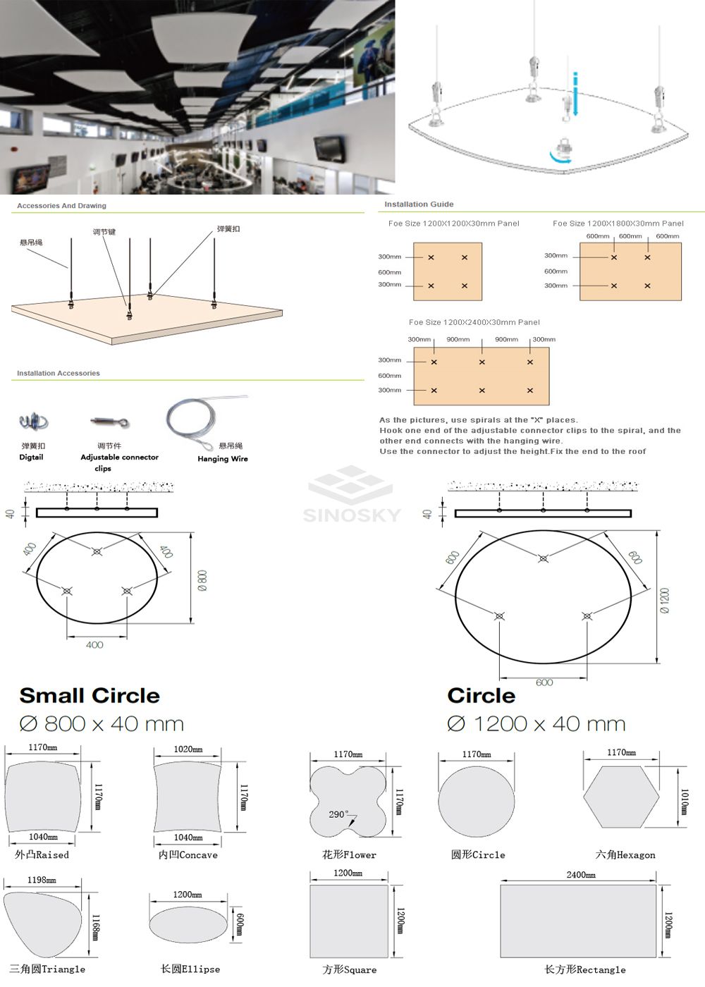 Fiberglass Baffle Ceiling （Flat）